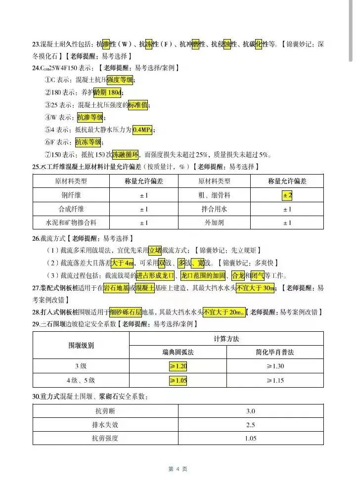 图片23.png