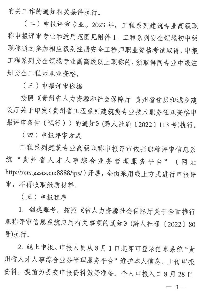 微信图片_20230801103723_2.jpg