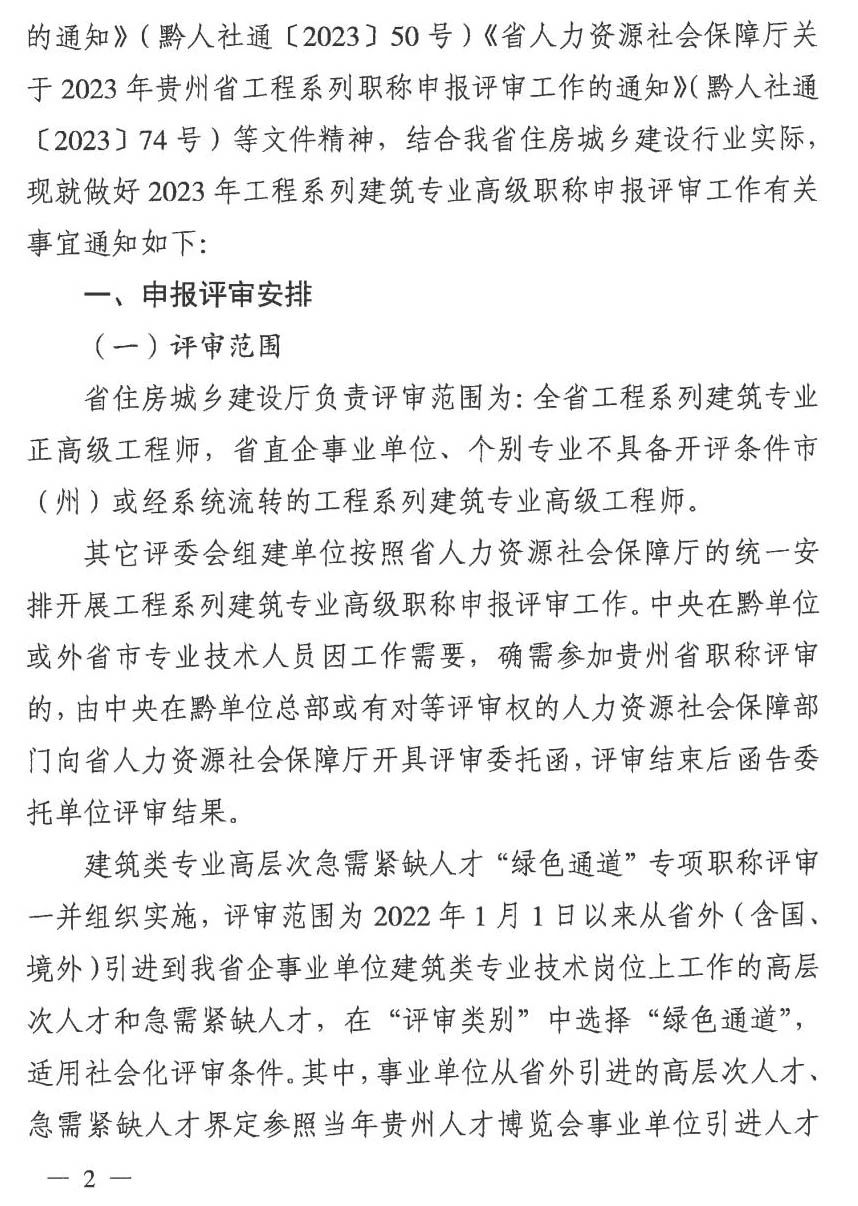 微信图片_20230801103723_1.jpg