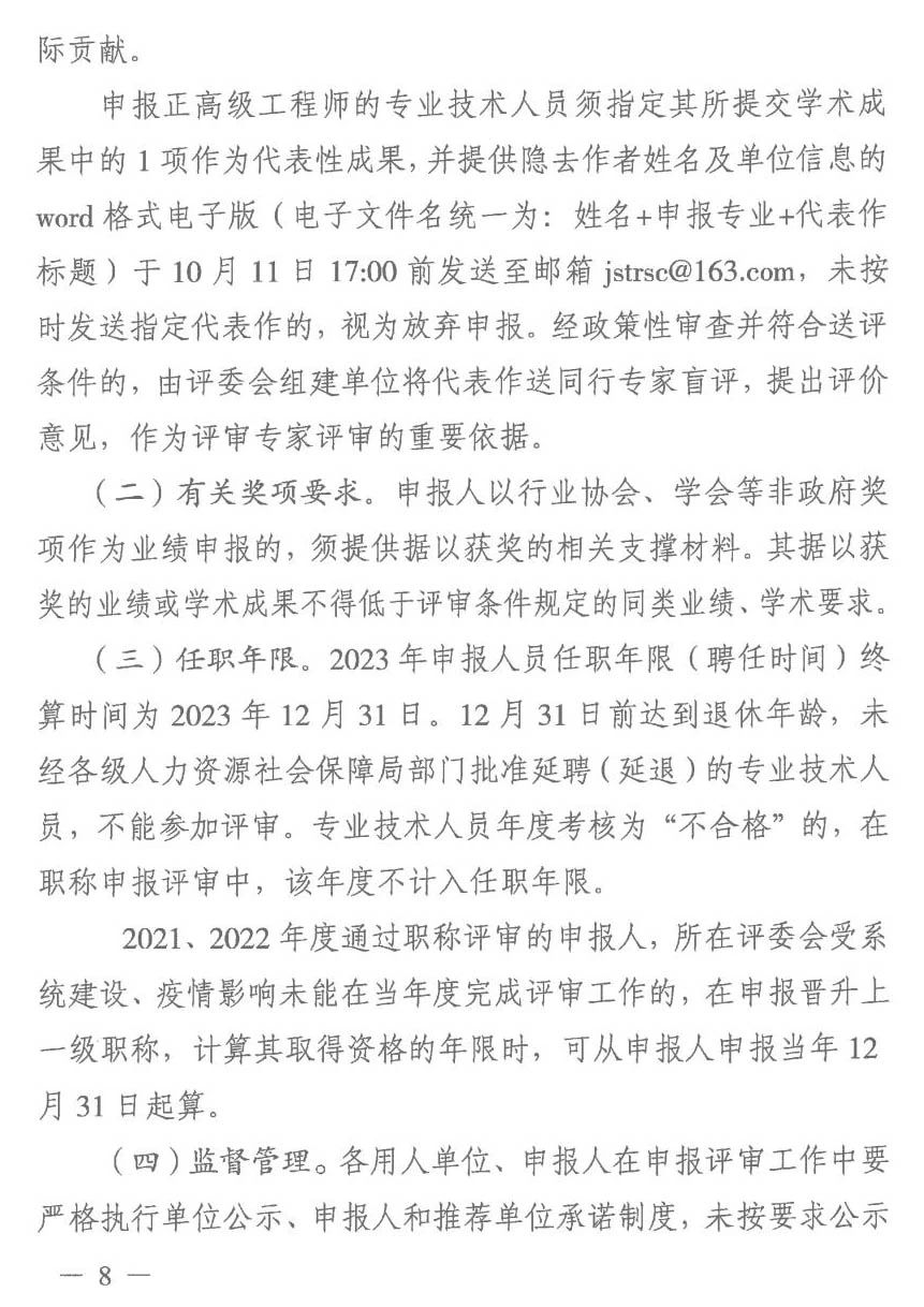 微信图片_20230801103724_2.jpg