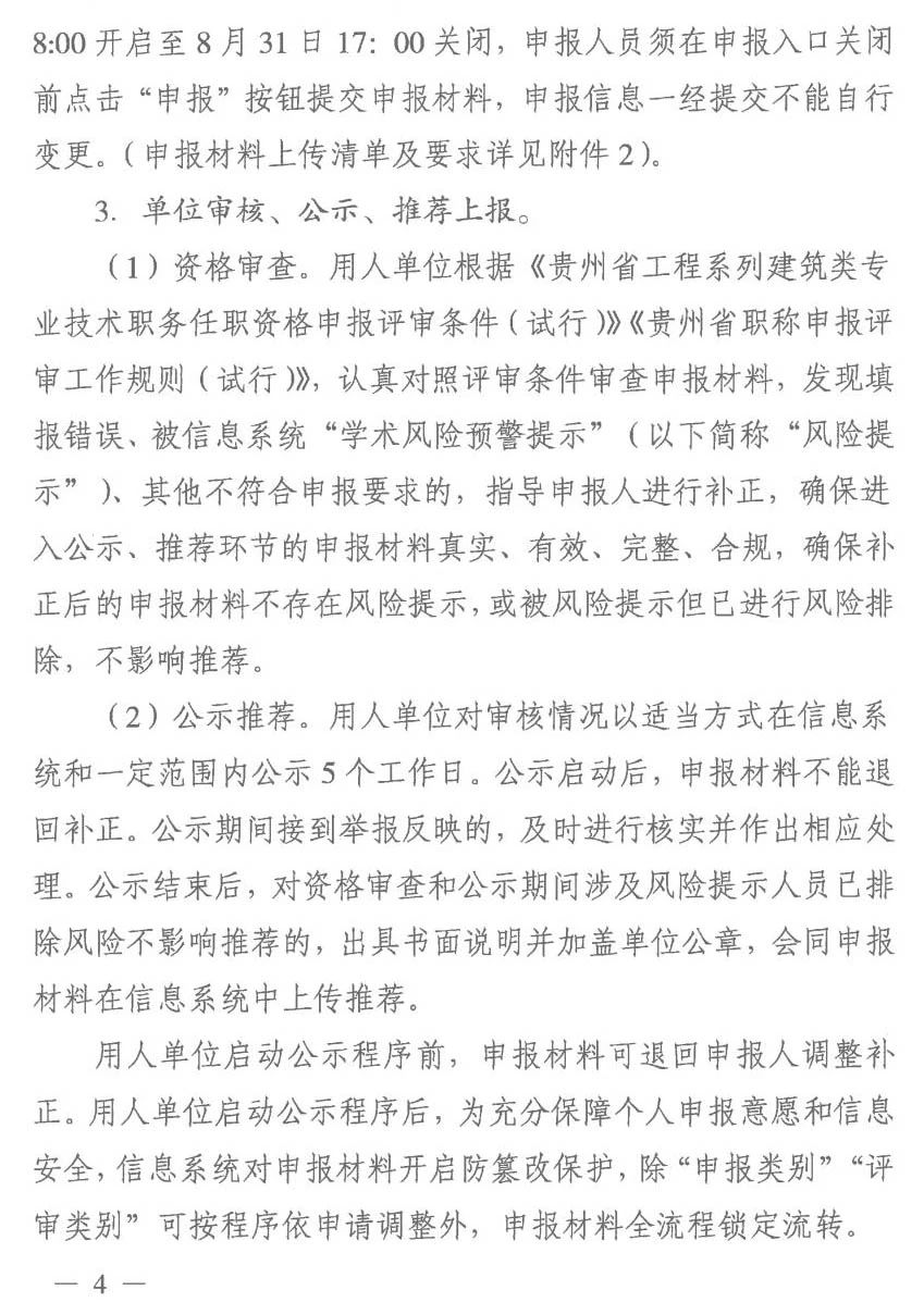 微信图片_20230801103723_3.jpg