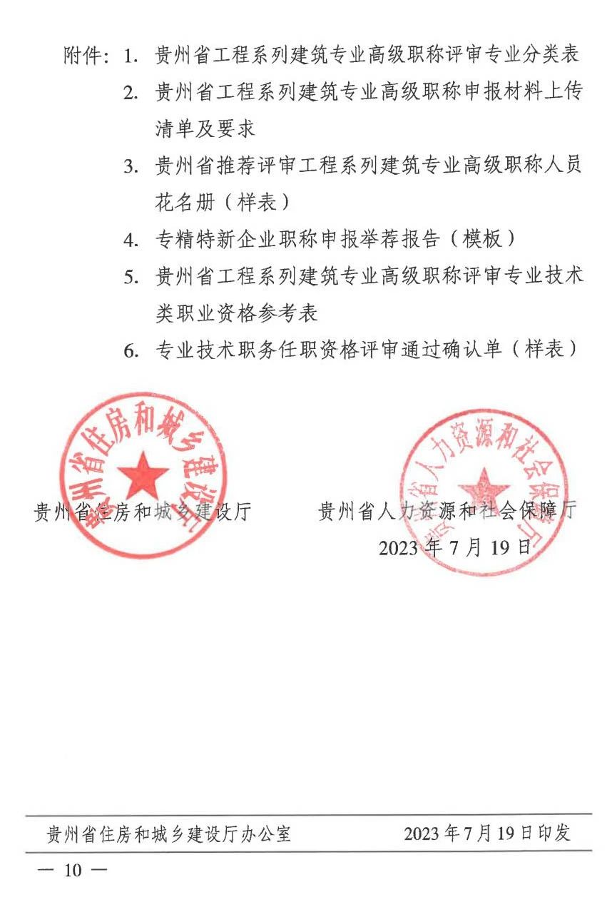 微信图片_20230801103724_4.jpg