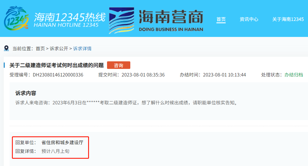 微信图片_20230803105219.png