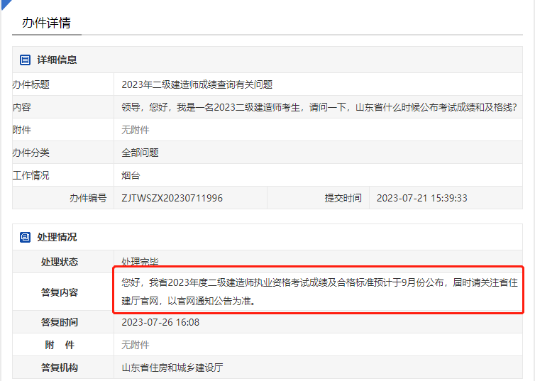 微信图片_20230803105219_4.png