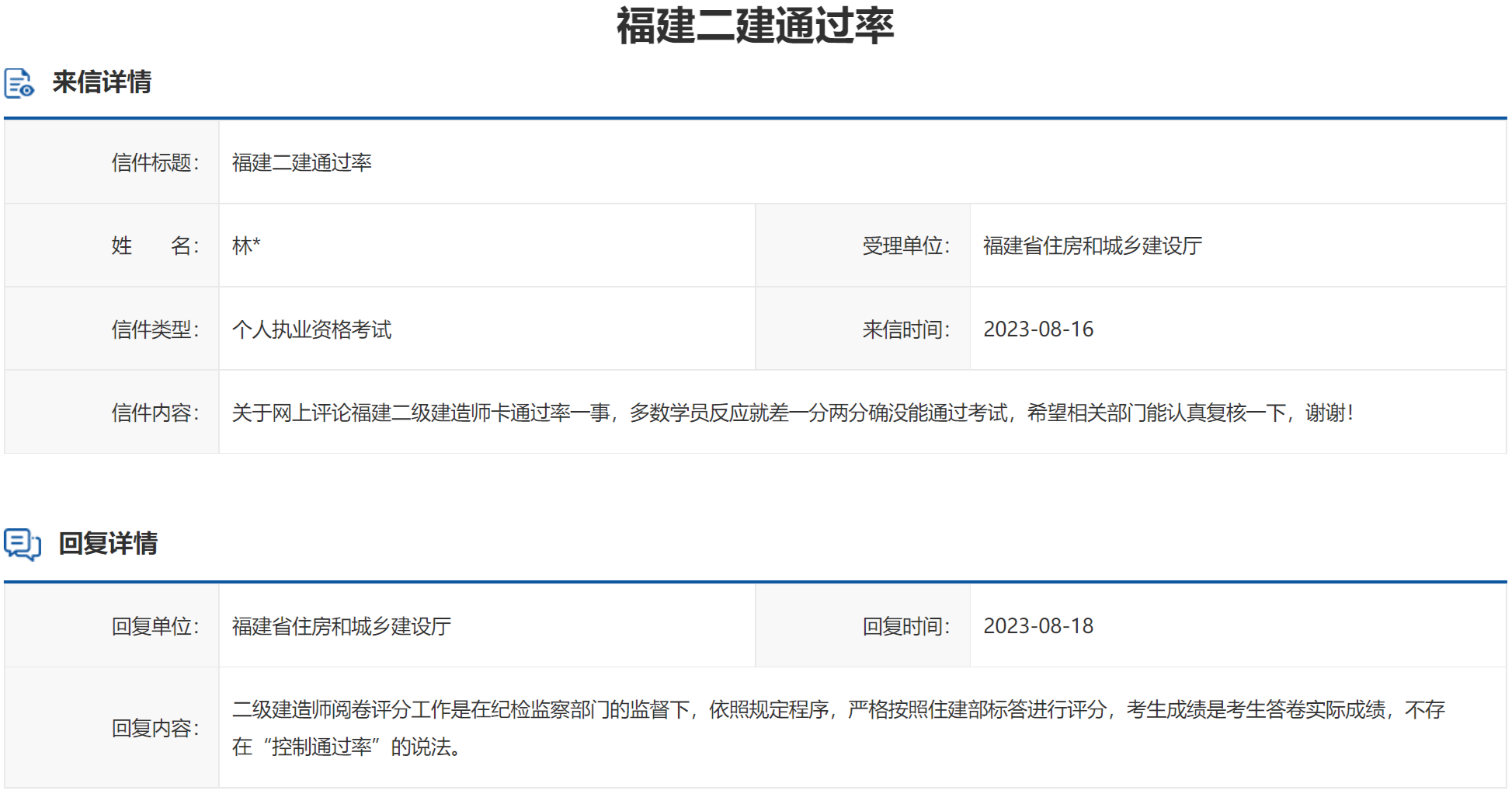 微信图片_20230821102918_2.png
