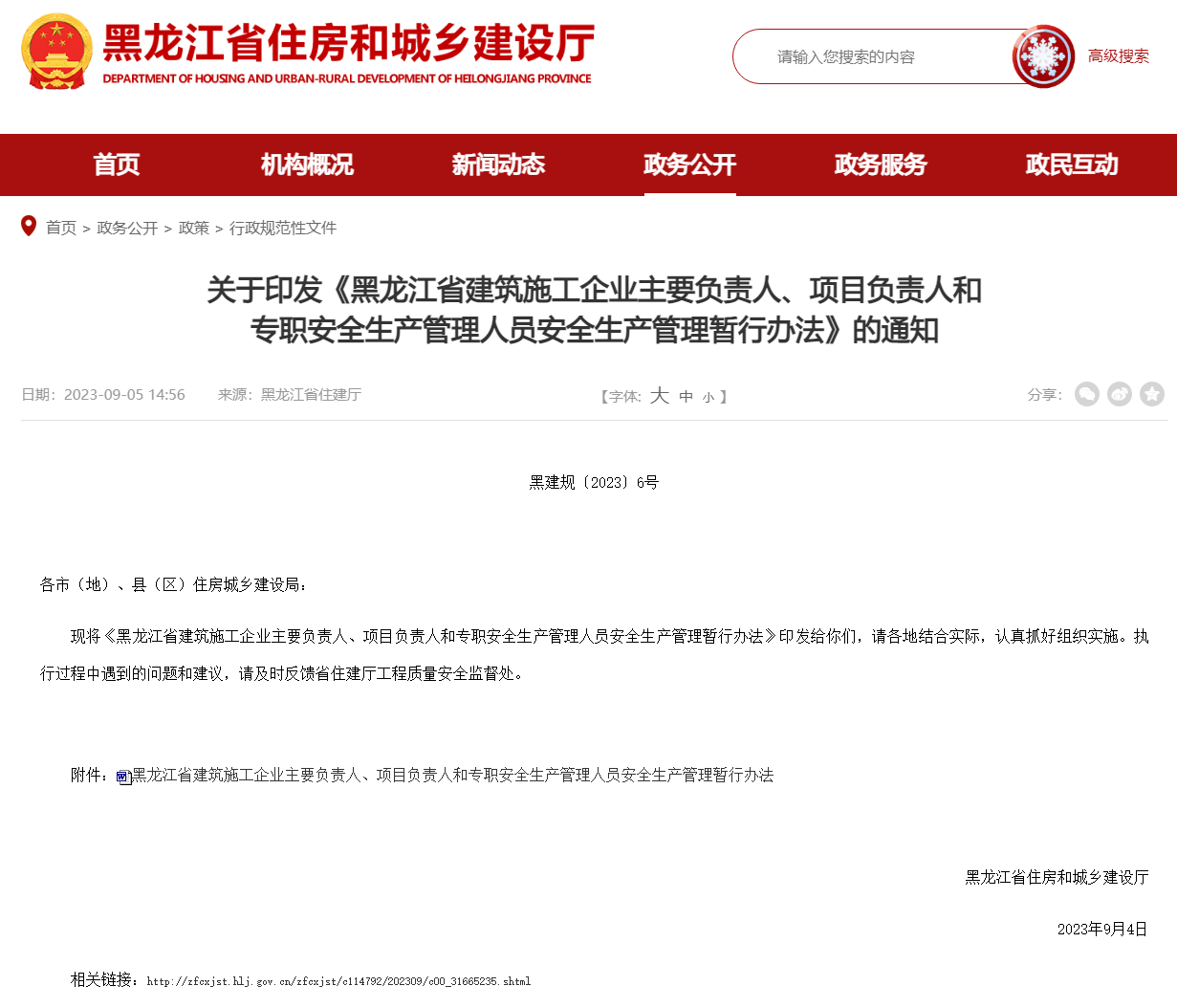 微信图片_20230921110241.png