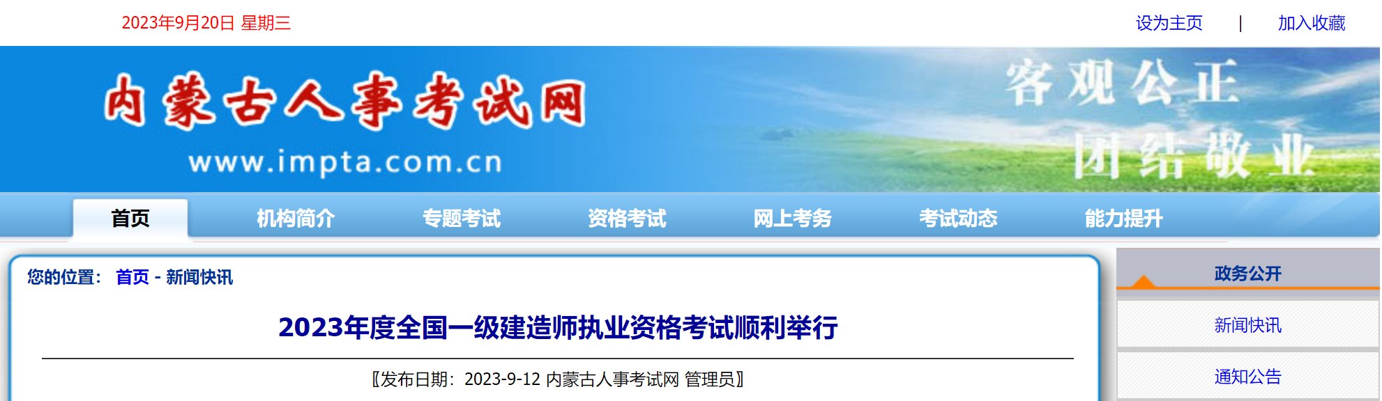 微信图片_20230923144712.png