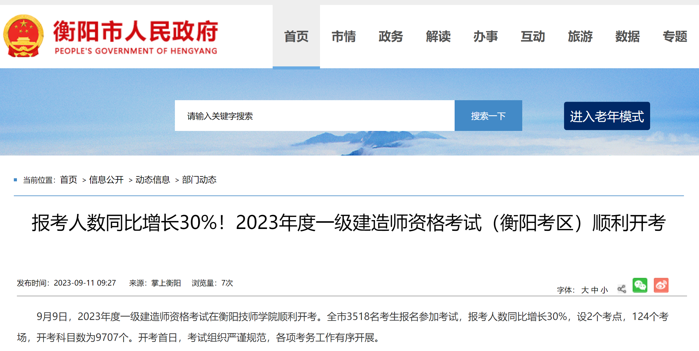 微信图片_20230923144705.png