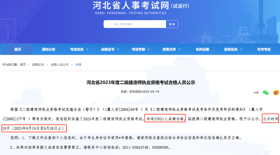 微信图片_20230927102835.png