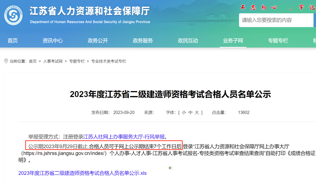微信图片_20230927102841.png